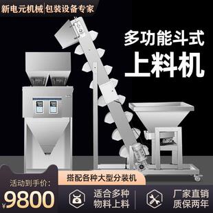 工厂大定量称重灌装机茶叶材五金包装机粉末分装机现货