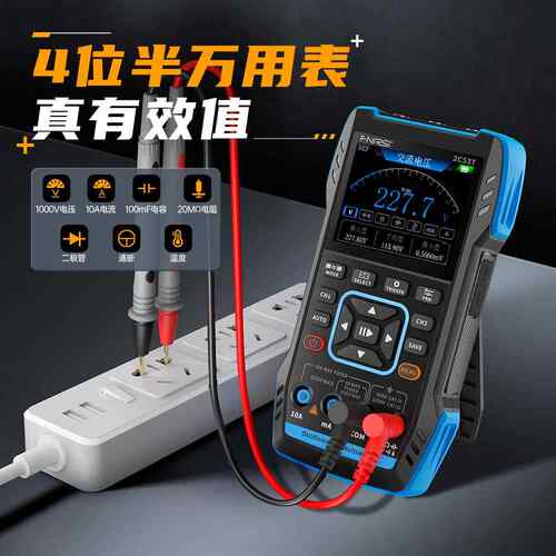 FNISI2CR453T双通道50M数字示波器器位F78T5M66半万用表信号发生