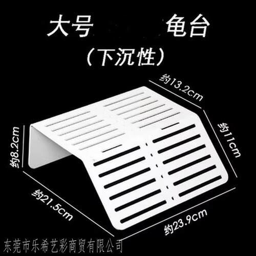 新款直销爬虫乌龟下沉式性龟缸浮岛晒台乌龟爬坡浮台亚克力龟台塑