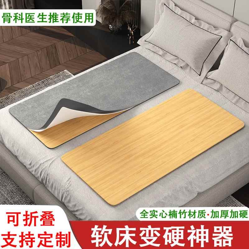 护腰床板竹子硬凉板床垫加硬变硬神器护脊椎腰间盘单人折叠沙发垫