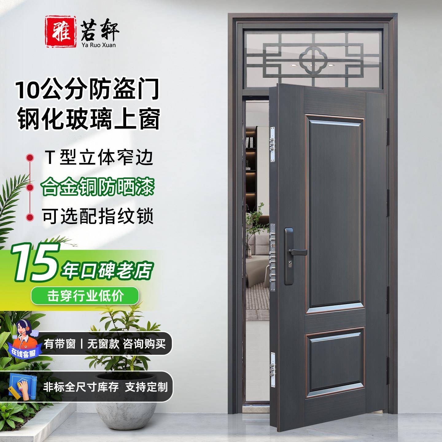 甲级防盗门进户门入户门家用带气窗玻璃农村楼道室内外合金铜单门