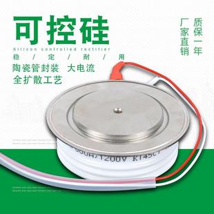 普通晶闸管1200V1400V1600V 800A可控硅凸型平板式