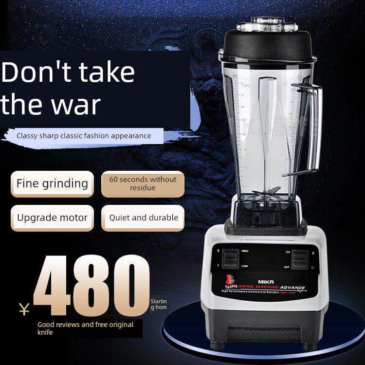 美佳Mk-768商用豆浆机现磨无残豆浆机豆腐粒破壁拌冰沙机
