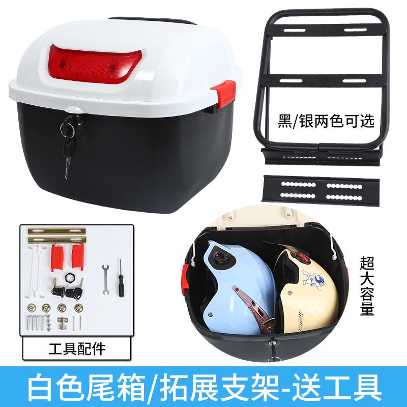 电动车物收纳靠背头盔架尾储大容量拆免工具箱摩托车后备箱箱尾箱