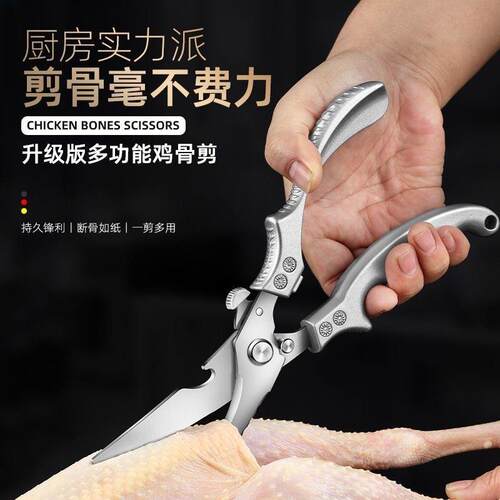 强力鸡骨剪特大号家用烤肉厨房剪刀专用锋利食物加厚不锈钢去骨剪