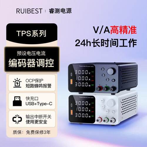 RUIBEST睿测可调直流稳压电源30V60V120V5A