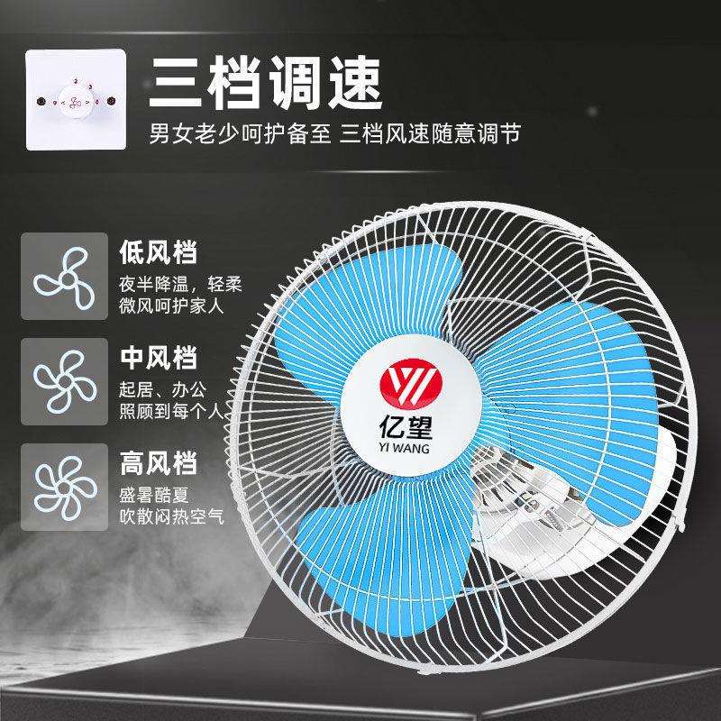 亿望吸顶扇楼顶扇寸客厅家用吊顶风扇宿舍学校工程摇头电风扇