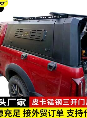 JAC江淮帅铃T8T9悍途皮卡车后箱盖加装三开门高盖锰钢皮卡后盖