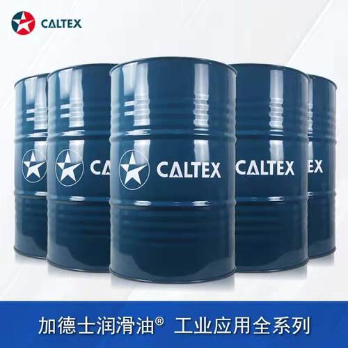 加德士Caltex RPM COMPRESSOR OIL 32 46 68 往复式空气压缩机油