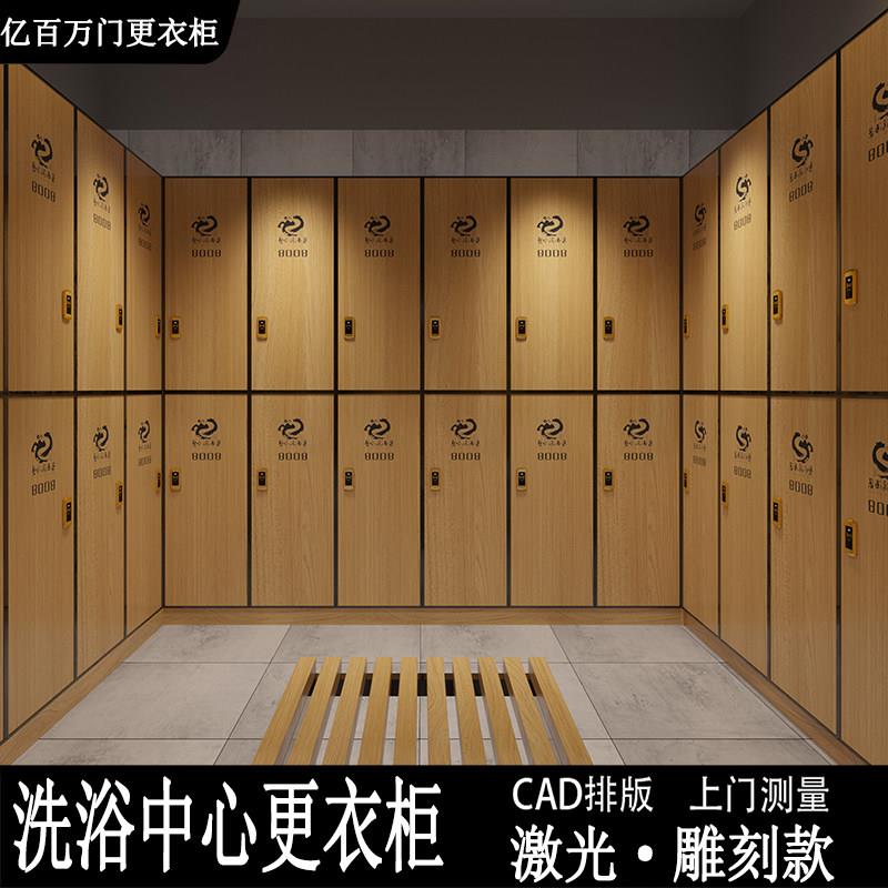 洗浴中心更衣柜浴室浴池澡堂桑拿会所酒店温泉实木汗蒸健身房木质