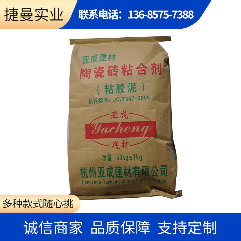 石材保温板陶瓷砖粘合剂 陶瓷粘合剂建筑胶泥 建筑堵洞补墙洞胶泥