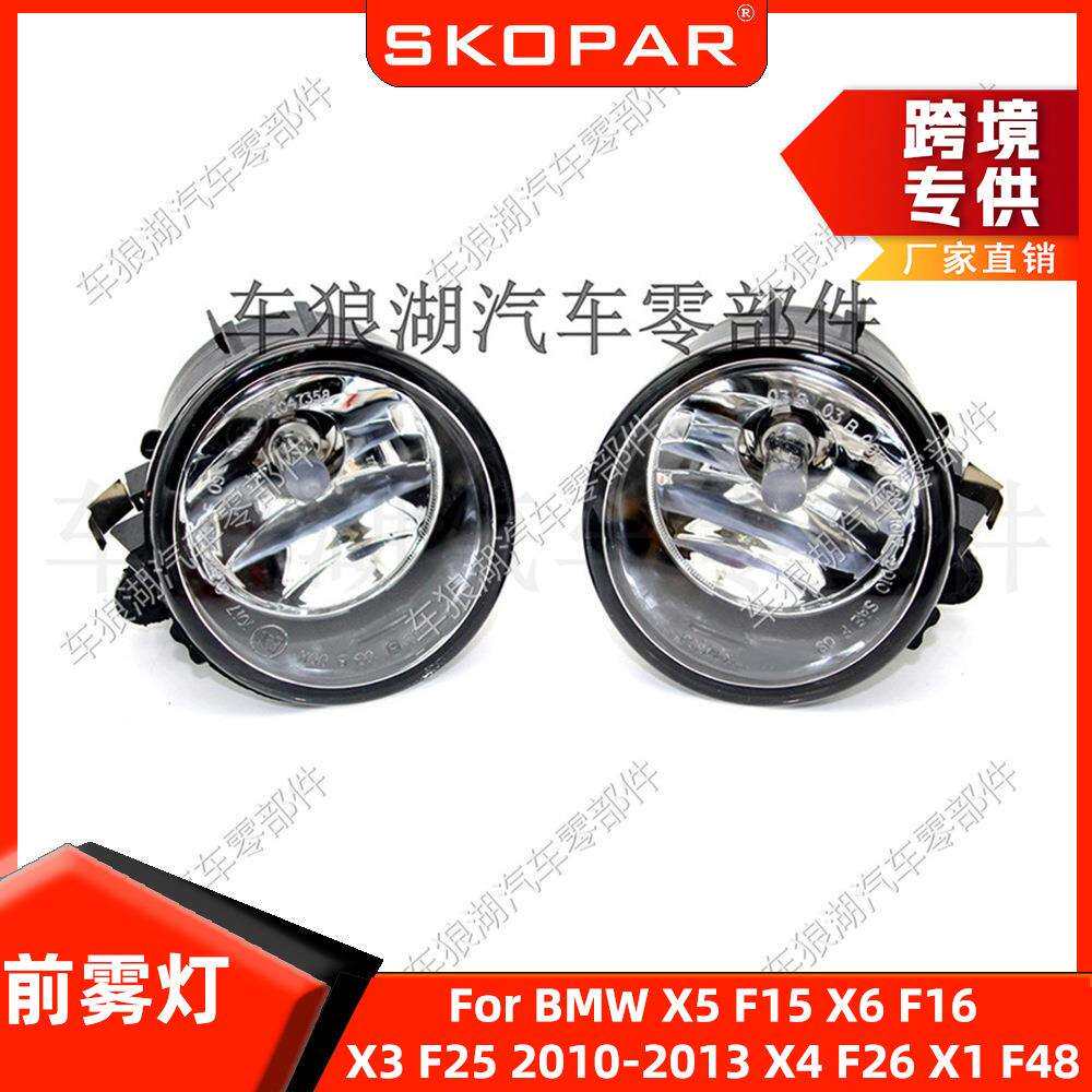 适用宝马X5F15X6F16X3F25X4F26X1F48前杠雾灯防雾灯照灯