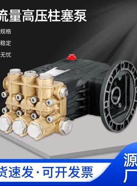 JPCH-C高压清洗泵船厂11L-23L流量施工道路清洗高压柱塞泵35MPA