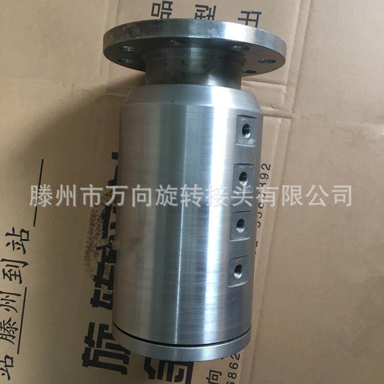 万向生产销售气动液压接头 液压旋转接头 多通旋转接头