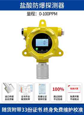 正品氯化氢气体酸报警器器工业硝酸盐泄探测商用H漏CL浓度检测仪