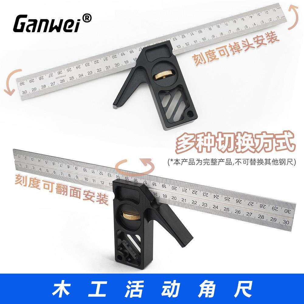 活动角度尺不锈钢铝45度直角尺钢尺子组合角尺直角拐尺90度高精度