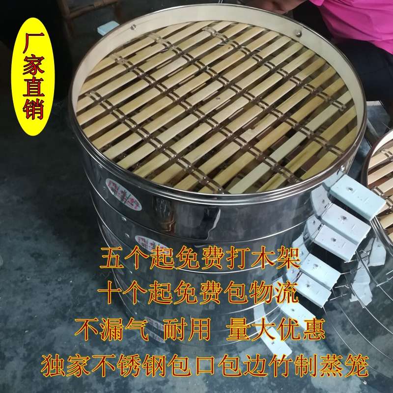 竹制外包不锈钢蒸笼大号家用大蒸笼不锈钢加厚竹笼屉包子馒头商用