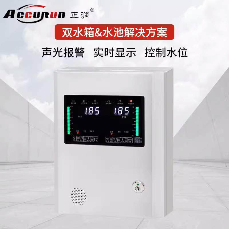 正润液位制示箱控液位位显器中水文显示报警电子液位计厂家