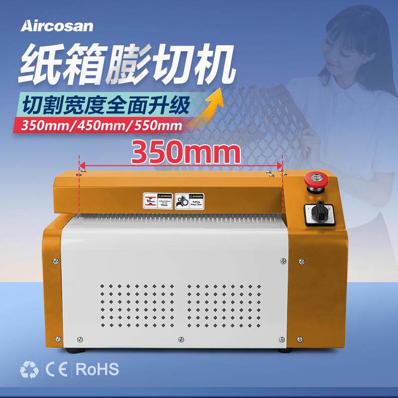 纸箱切割机纸板网状填充瓦楞纸箱膨切机ENHSM Cardboar
