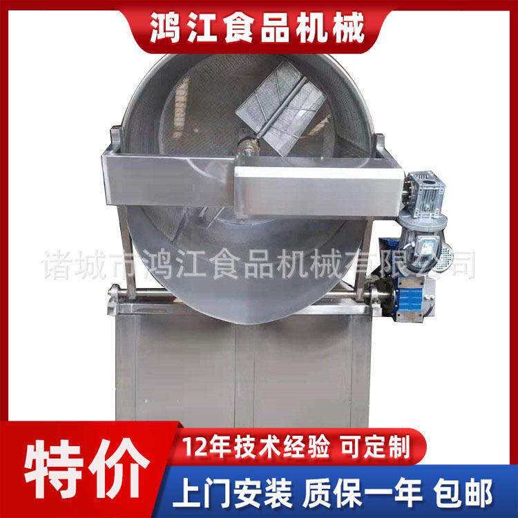 油炸锅大型 电加热自动搅拌 出料 控温油炸锅 小作坊用油炸机商用