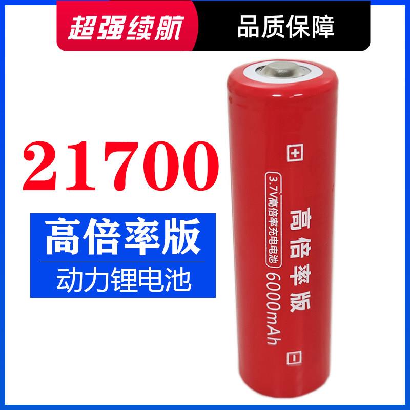 防鲨器专用动力电池 26650锂电池与红色21700高倍率电池组