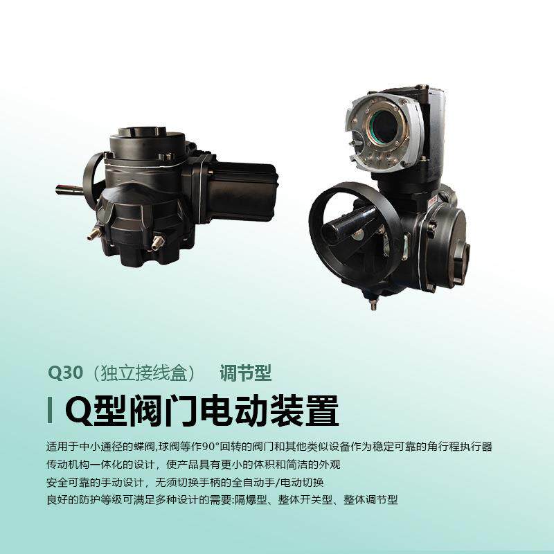 角行程电动执行器独立接线盒电机过热保防护等级IP67