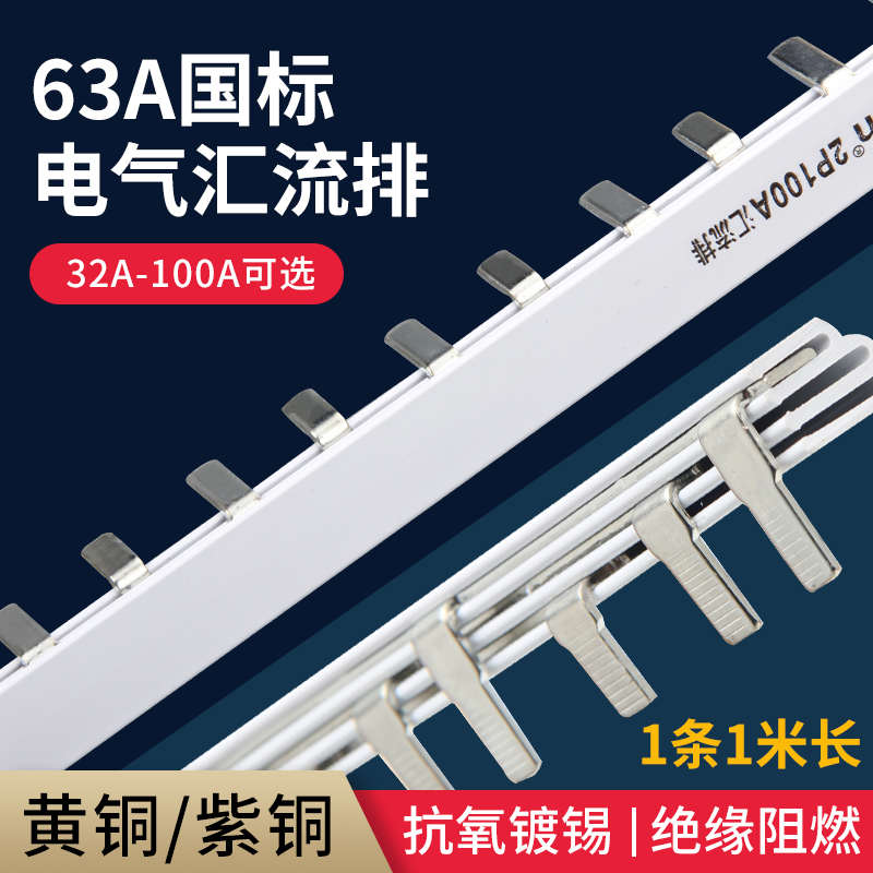 DZ47汇流排空气开关1P+N/2P/3P63A断路器空开漏电接线端子排三相