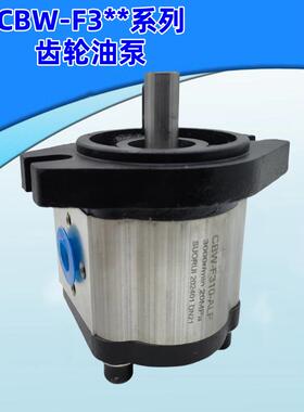 齿轮泵CBW-F304/306/308/310/314/316/320-ALP AFP CFP CLP