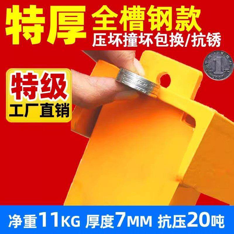 加厚槽钢车位锁车位锁三角固定车位锁防压停车桩防撞停车位占位锁
