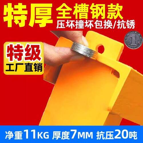 加厚槽钢车位锁车位锁三角固定车位锁防压停车桩防撞停车位占位锁