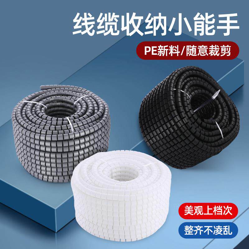 开 口式包线 线管电线 线整理电脑线 线理线 线管集线 线器集线