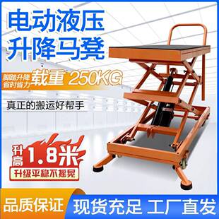 自动升降马凳电动升降平台折叠移动式工作台液压承重平板手推车