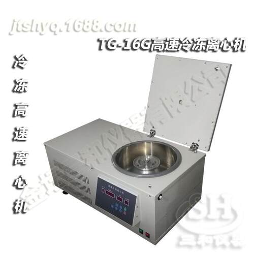TD5A-LD速冷冻离心机实验室台式大容量