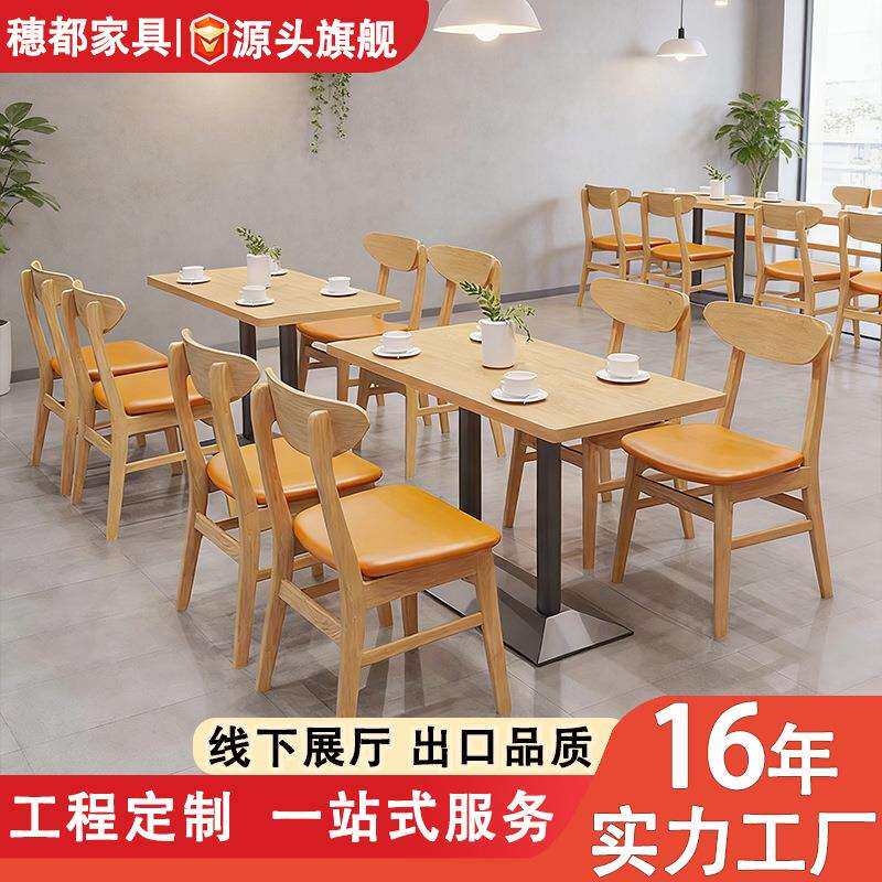 商用餐饮面馆粉铺食堂快餐小吃店桌椅组合牛排汉堡咖啡厅靠墙卡座