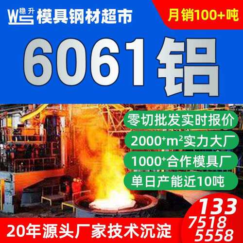 6061铝合金模具材料厂家供应 6061铝板铝材现货零切 规格全