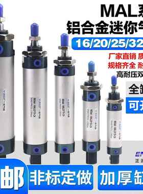 气动MAL铝合金迷你气缸小型气动大推力16 32 40 25*50 75X100 200