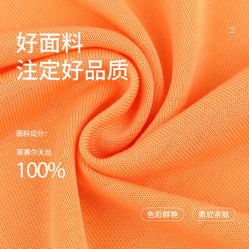 180G吸汗透气莱赛尔天丝单面针织面料 柔软舒适女装男装面料