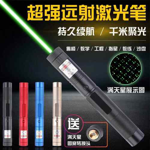 厂家直销绿光激光手电筒 激光灯满天星手电教鞭售楼驾校手电筒