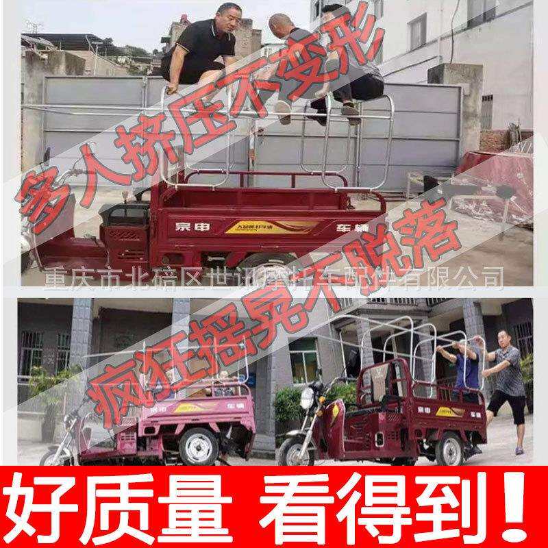 电动三轮车车棚后车厢斗棚后厢蓬遮雨蓬遮阳棚八腿加粗厚棚布