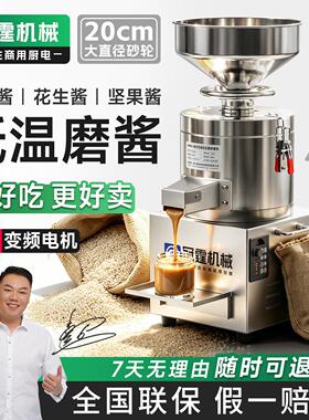 冠霆商用芝麻酱机低温慢磨可调速火锅店酱料作坊加工不锈钢可定制