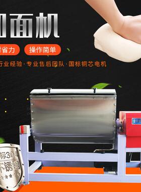 不锈钢商用和面机饭店餐厅搅拌揉面机大容量多功能低音噪搅面机