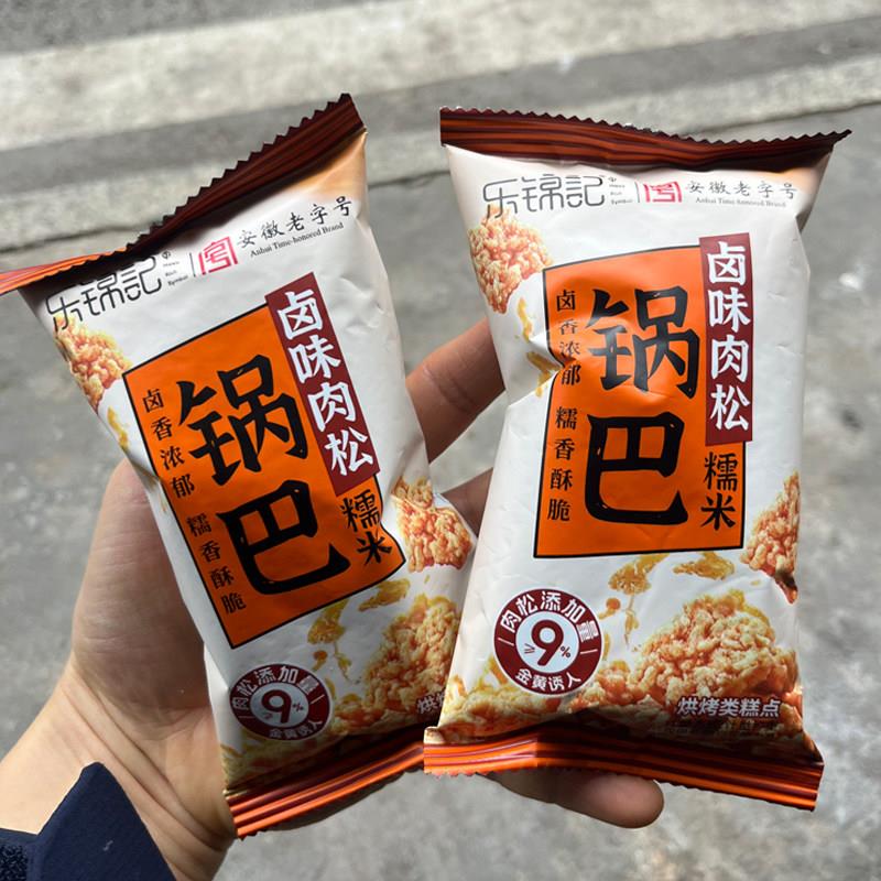 零食优选很忙乐锦记糯米锅巴卤味肉松网红休闲解馋点心安徽特产