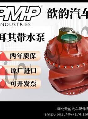 混凝土机械搅拌车pmp进出口贸易减速机土耳其带水泵马达总成原厂