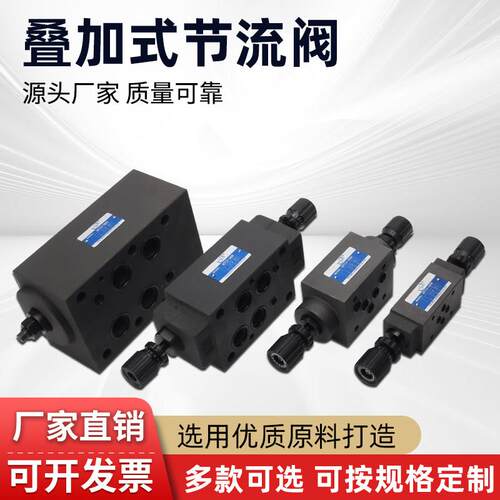 液压叠加式节流阀MTCV-02A MTCV-03W-Y MTCV-06W调速阀节流阀
