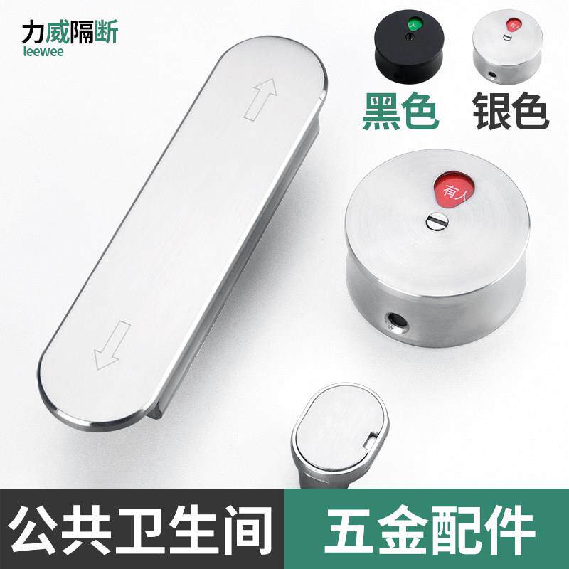 公共化妆室隔板五金配件左右推拉厕所门锁黑色有人无人指示锁扣