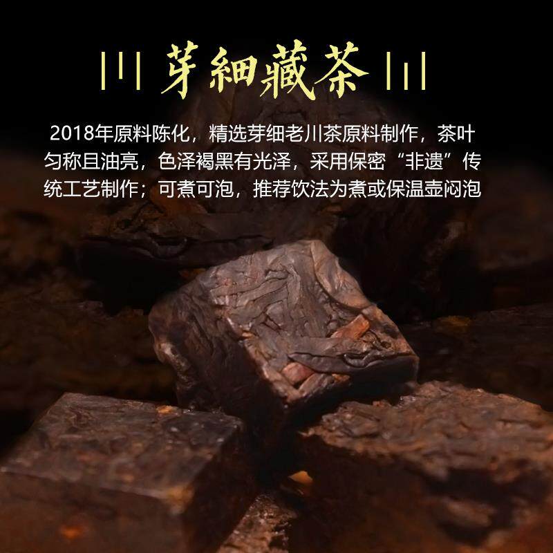雅安藏茶 小块砖茶芽细黑茶四川特产茶叶天和珍宝160g陈年老臧茶