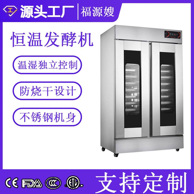 商用醒面发酵箱恒温发酵机烘焙面食包子馒头全自动蒸笼13盘醒发箱