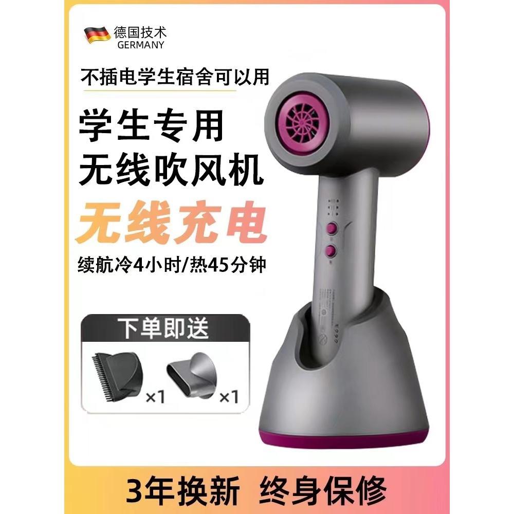 无线吹风机充电式学生宿舍负离子便携电吹风不插电吹热风恒温旅游