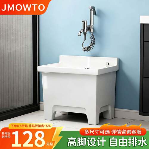 陶瓷洗地拖把池槽家用阳台户外高脚卫生间商用墩布盆水池小号大号