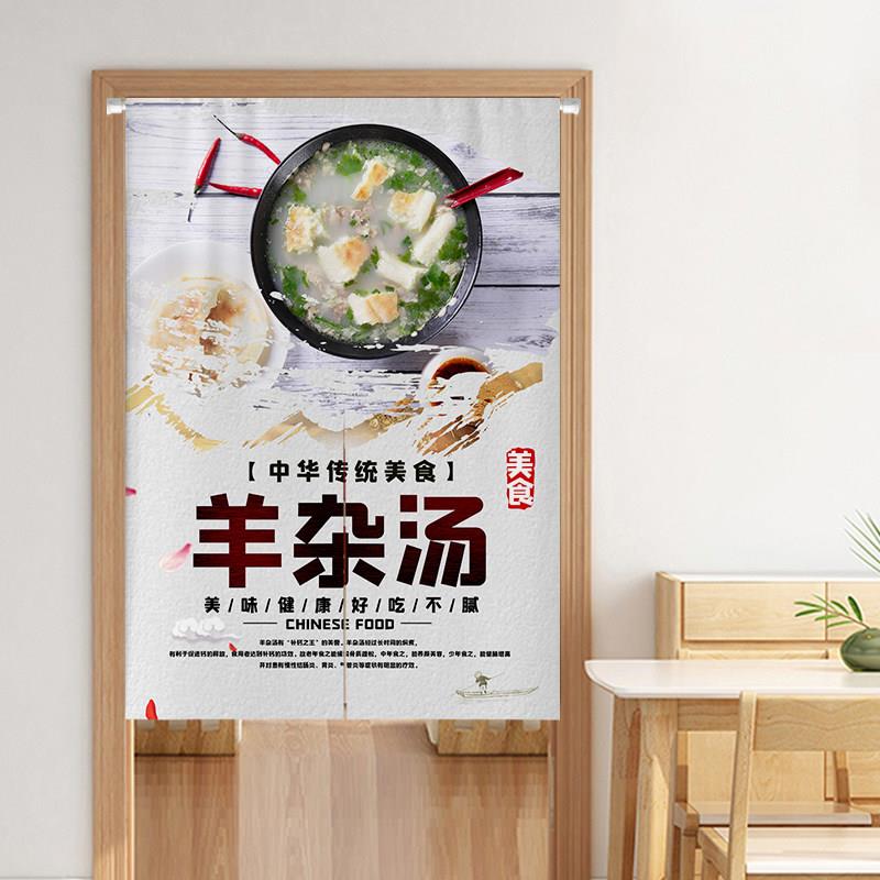 厨房门帘羊肉羊杂汤后厨隔断窗棉麻布帘饭厅包间半门帘加厚定做